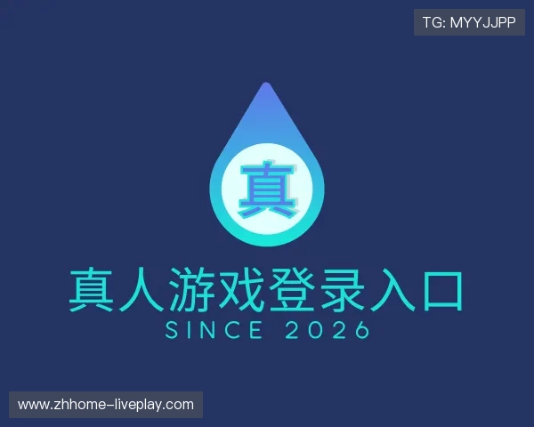 介绍真人游戏登录入口